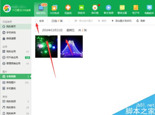 华为怎么导出照片电脑(华为智能手机照片导出至电脑的详细步骤指南)